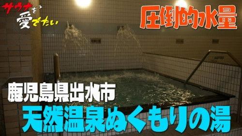 Sauna wo meideitai Season 6 Episode 13 - Episode 13