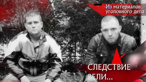 The investigation was conducted Season 19 Episode 21 - Episode 21