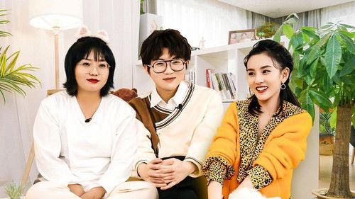 Mao Xue Woof Season 1 Episode 9 - Episode 9