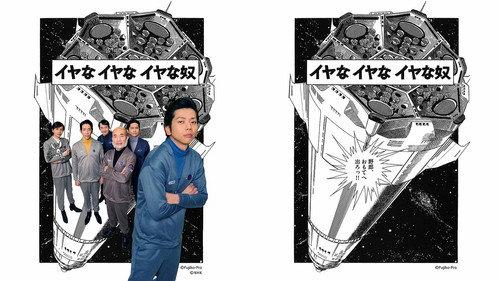 Fujiko F. Fujio Sci-Fi Short Drama Season 1 Episode 11 - Episode 11