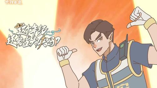 这个年纪还能当大侠吗 Season 1 Episode 8 - Episode 8