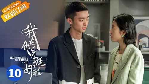 Remembrance of Things Past Season 1 Episode 10 - Episode 10