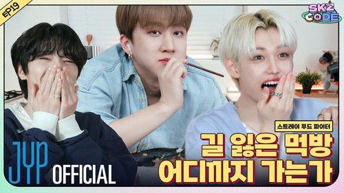 SKZ Code Season 2 Episode 4 - Ep.19 [Stray Food Fighter #2]