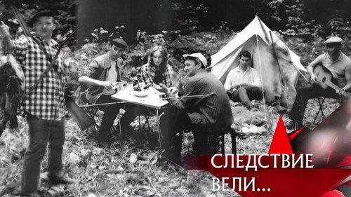 The investigation was conducted Season 8 Episode 19 - Episode 19