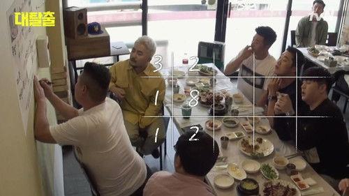 The Great Escape Season 1 Episode 1 - Private Gambling Hall (1)