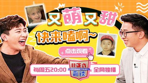 Informal Talks Season 5 Episode 17 - Episode 17