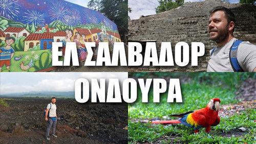 Happy Traveller Season 8 Episode 12 - El Salvador and Honduras