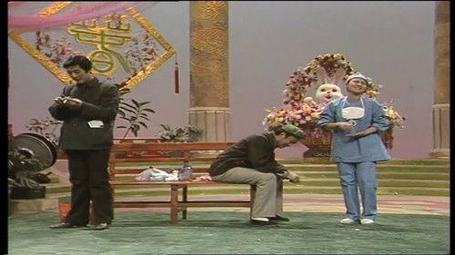 CCTV Spring Festival Gala: Crosstalk and Sketch Season 5 Episode 7 - Episode 7