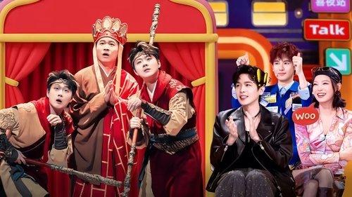 Amazing Night Season 2 Episode 3 - EP2-1