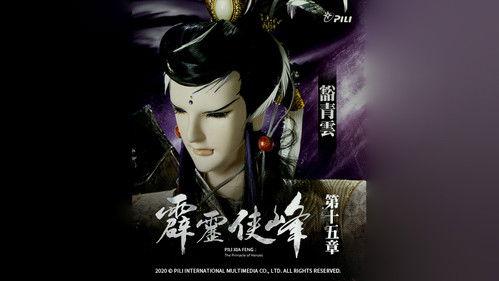 Pili Season 75 Episode 15 - Episode 15