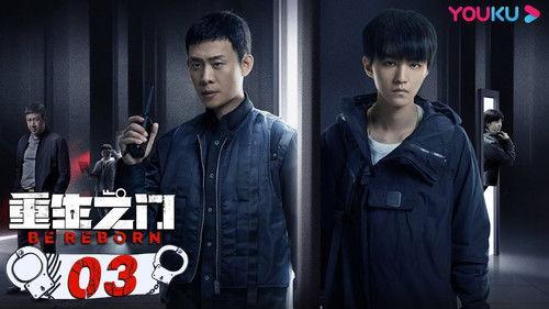 Be Reborn Season 1 Episode 3 - Episode 3