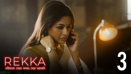 Robindronath Ekhane Kawkhono Khete Aashenni Season 1 Episode 3 - Nai Rawsho Nai