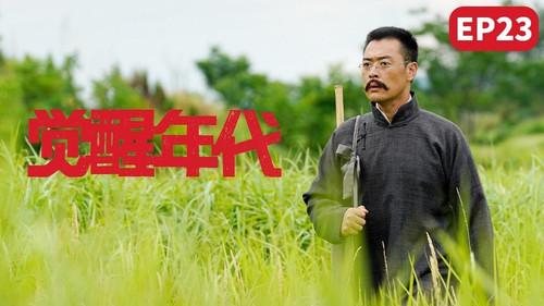 Awakening Age Season 1 Episode 23 - Cai Yuanpei was lectured and questioned, and Peking University launched a desperate counterattack