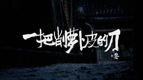 The Litchi Road Season 1 Episode 22 - Episode 22