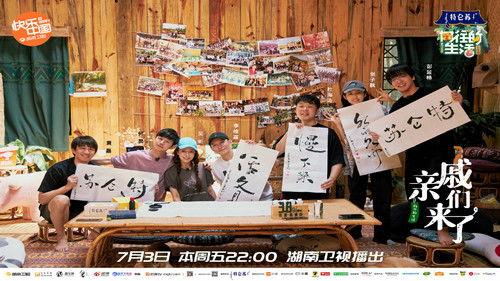 Back to Field Season 4 Episode 9 - Episode 9