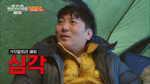 Europe Outside Your Tent Season 2 Episode 4 - Snow Is Everywhere