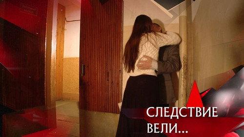 The investigation was conducted Season 15 Episode 1 - Episode 1