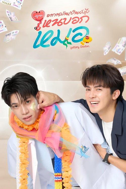 Lottery Doctor poster