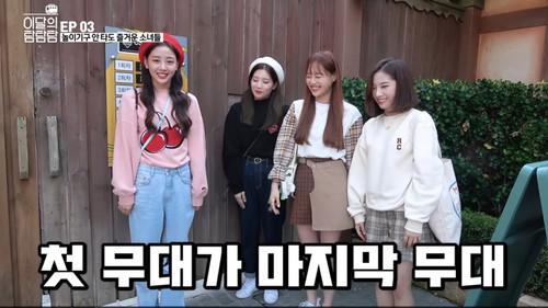 LOONA the TAM Season 1 Episode 3 - Episode 3