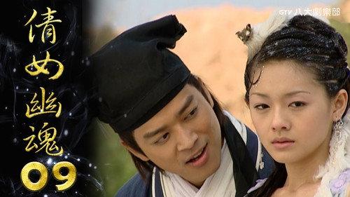 Eternity: A Chinese Ghost Story Season 1 Episode 9 - Episode 9