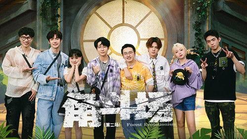 Forest Evolutionism Season 2 Episode 20 - Episode 20