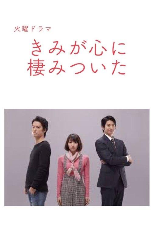 You Always Haunt My Heart poster