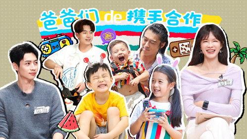 Daddy at Home Season 3 Episode 14 - Episode 14