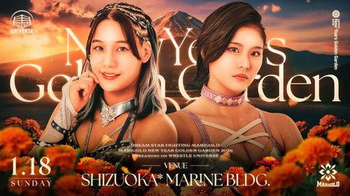 Dream Star★Fighting Marigold Season 3 Episode 4 - Marigold New Year Golden Garden 2026 ~ Day 3