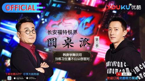 Round Table Season 3 Episode 7 - Episode 7