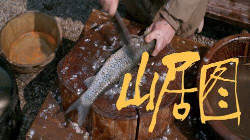 The Litchi Road Season 1 Episode 11 - Episode 11