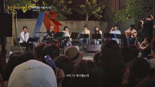 Begin Again Season 3 Episode 6 - Episode 6 (Family Band, South Korea)