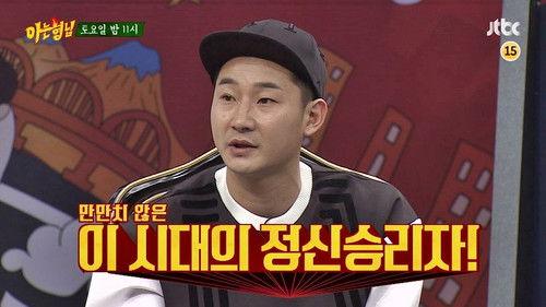 Men on a Mission Season 1 Episode 14 - Oh Sang-jin, Lee Chun-soo