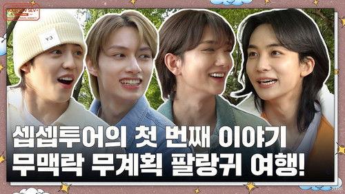 GOING SEVENTEEN Season 7 Episode 18 - TOUR SEV SEV: Gullibles’ Travels