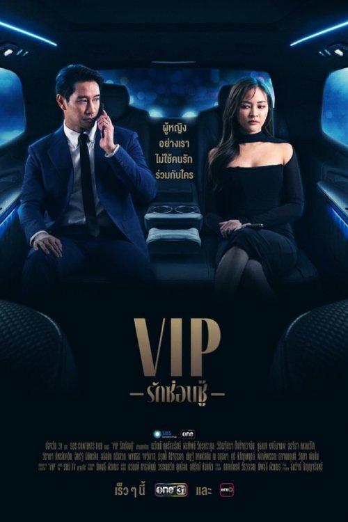 V.I.P poster