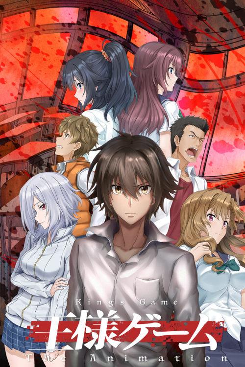 Ousama Game The Animation poster