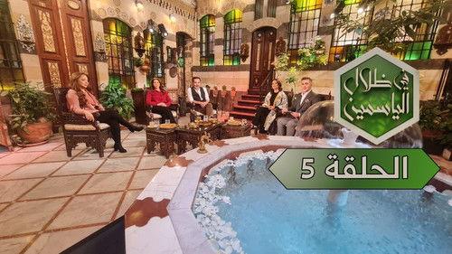 In the Shade of Jasmine Season 1 Episode 5 - Episode 5