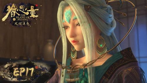 The Island of Siliang Season 1 Episode 17 - Episode 17