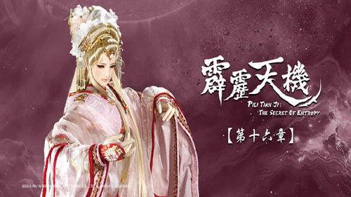 Pili Season 84 Episode 16 - Episode 16