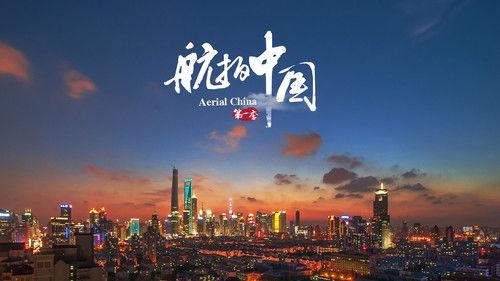Aerial China Season 1 Episode 6 - Shanghai