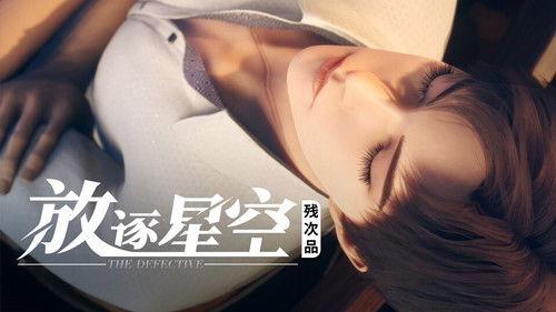 The Defective Season 1 Episode 1 - Somewhere Outside of Eden