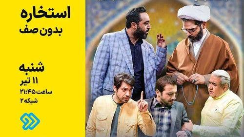 The Yellow Status Season 2 Episode 10 - Istikhara without Queue