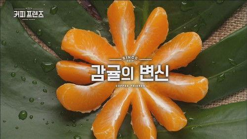 Coffee Friends Season 1 Episode 2 - A New Employee