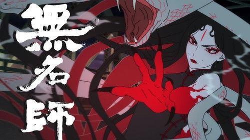 CAPSULES Season 3 Episode 1 - Master Nobody