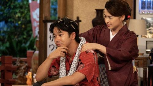 Japanese Style Season 1 Episode 3 - Episode 3