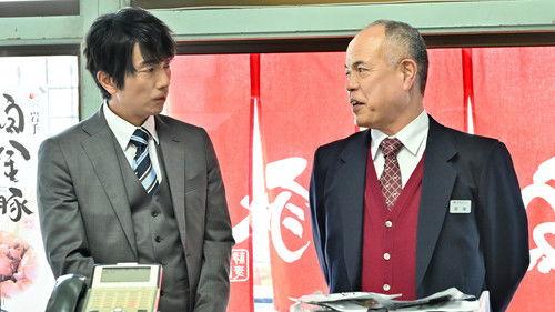 Izakaya Shinkansen Season 1 Episode 12 - Episode 12