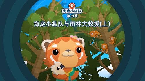 Octonauts Season 7 Episode 21 - Episode 21