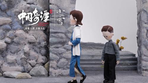 Yao-Chinese Folktales Season 2 Episode 4 - Light Snow