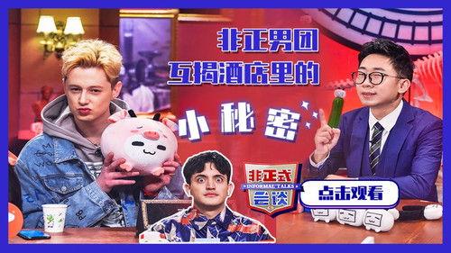 Informal Talks Season 5 Episode 5 - Episode 5