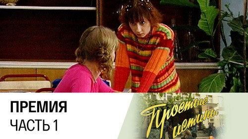 Simple Truths Season 1 Episode 7 - Episode 7