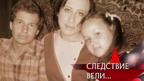 The investigation was conducted Season 8 Episode 15 - Episode 15